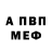 Меф VHQ Lander Ghobaskin