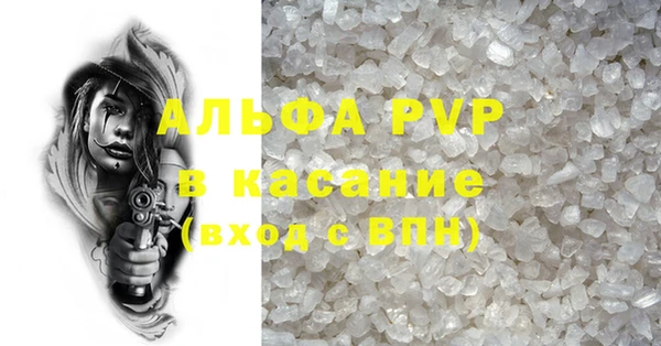 ALPHA PVP Аркадак