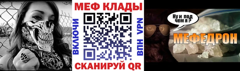 МЕФ кристаллы Онега