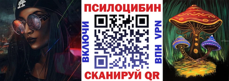 Псилоцибиновые грибы Magic Shrooms Онега